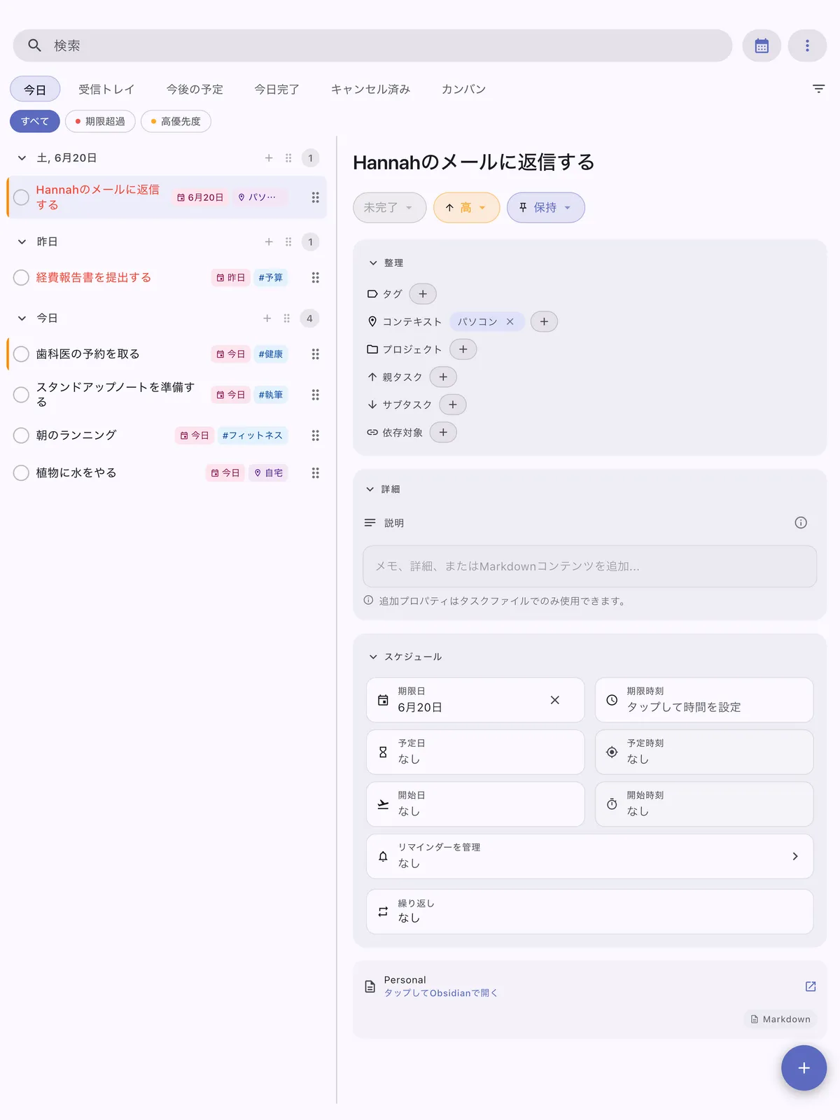 Markdownサポートと iPadに最適化されたコントロールを備えた高度な編集機能を表示するTaskForge iPadタスク管理インターフェース