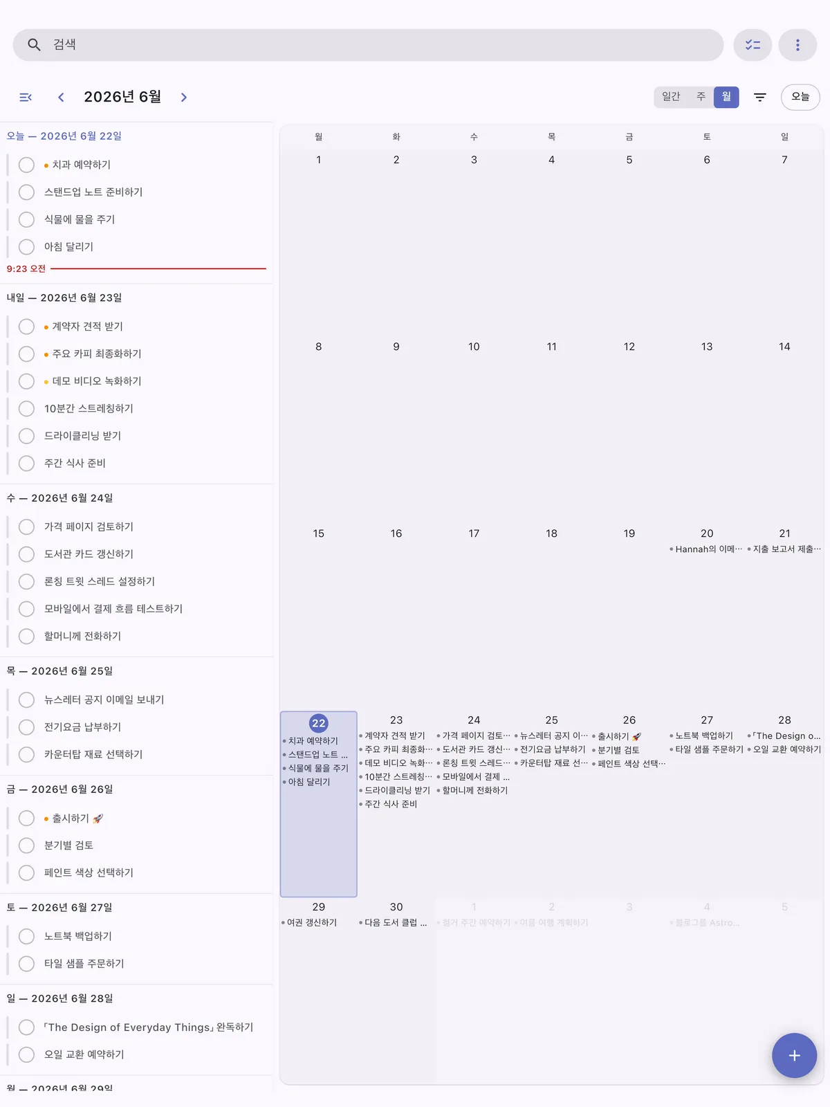 TaskForge iPad calendar view showing task scheduling and timeline management optimized for iPad's larger display