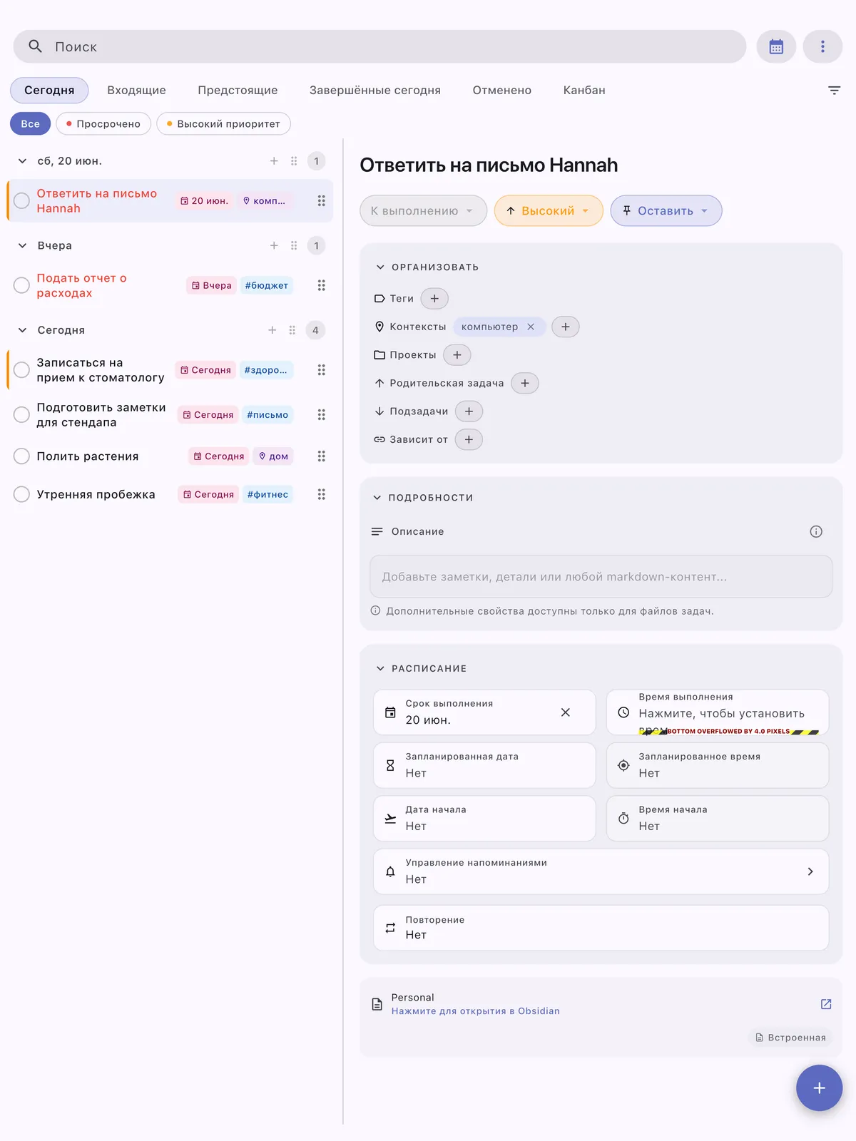 Интерфейс управления задачами TaskForge iPad с продвинутыми возможностями редактирования, поддержкой markdown и оптимизированными для iPad контролами