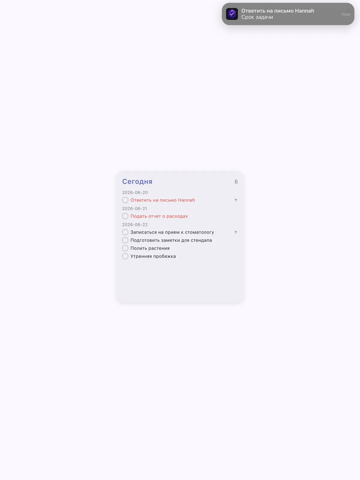 Виджеты и уведомления TaskForge iPad с интерактивным управлением задачами на главном экране и умными оповещениями, оптимизированными для большого дисплея
