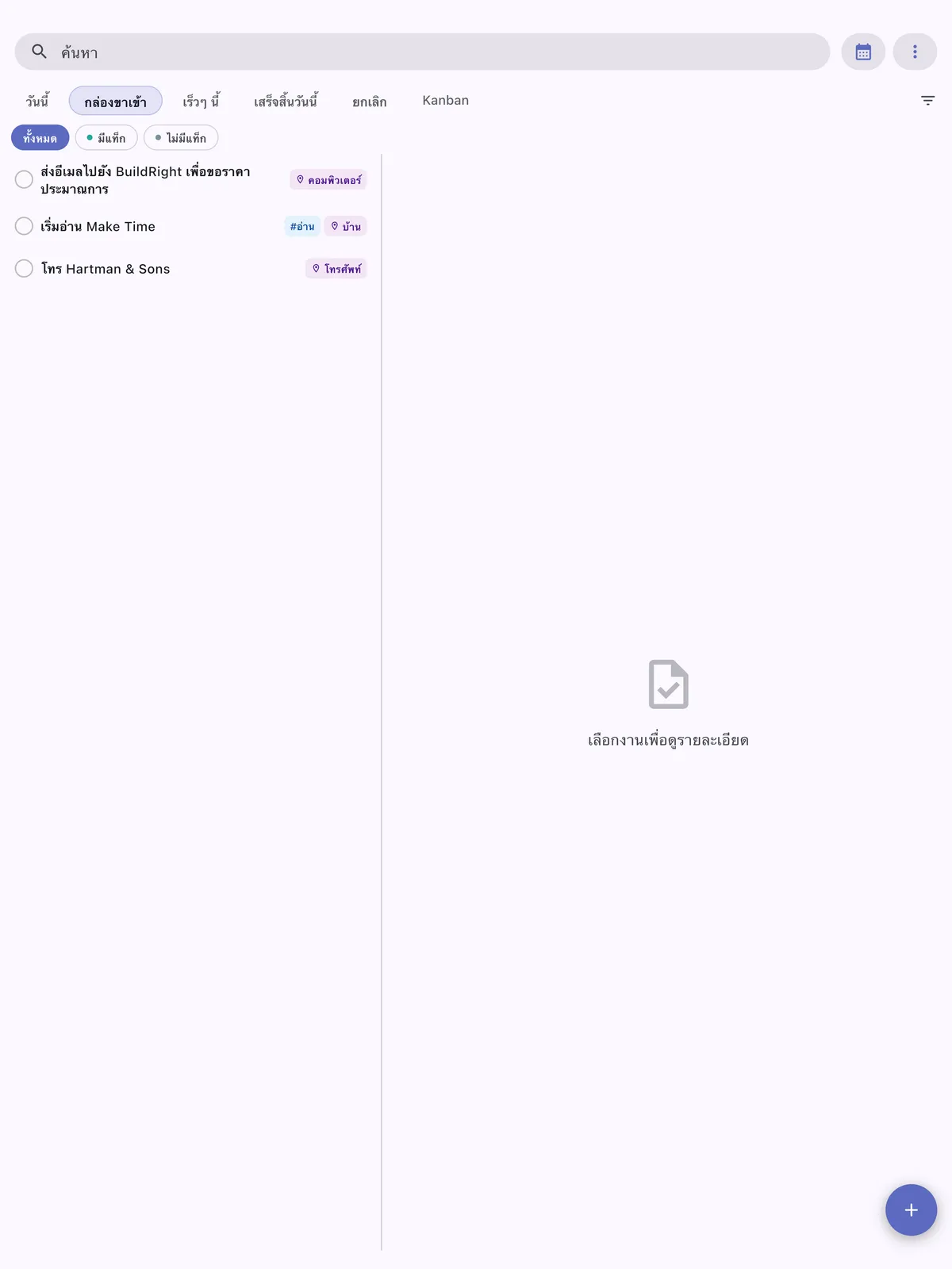 มุมมองบอร์ด Kanban TaskForge iPad แสดงการจัดระเบียบงานแบบภาพพร้อมฟังก์ชันลากและวางและการจัดการเวิร์กโฟลว์แบบคอลัมน์