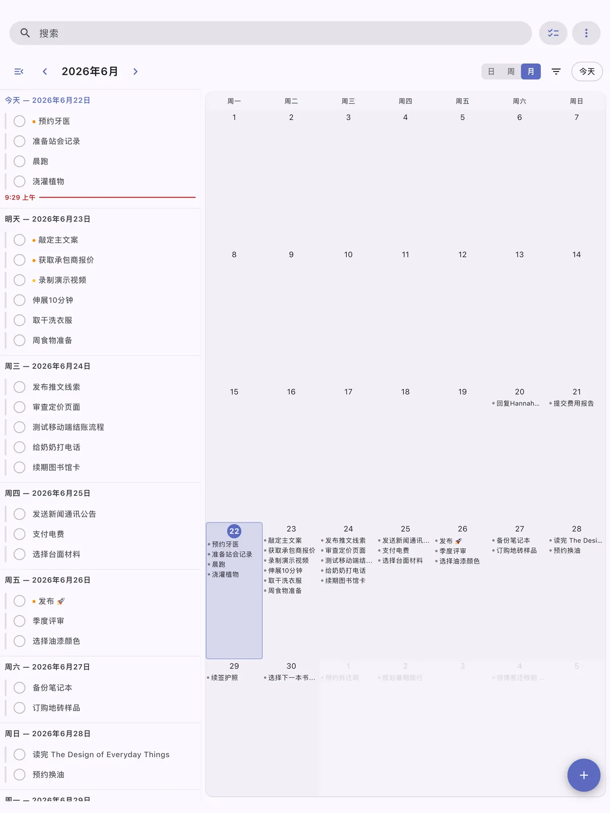 TaskForge iPad日历视图,显示针对iPad大屏幕优化的任务调度和时间线管理
