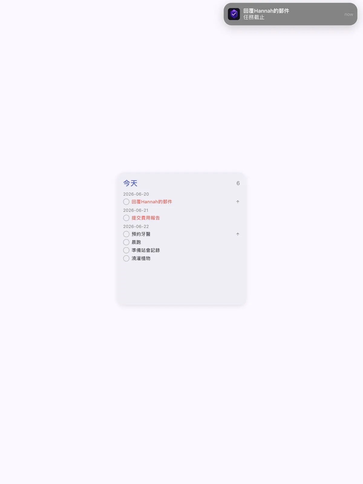 TaskForge iPad 主螢幕小工具和智慧通知,顯示互動式任務管理和截止日期提醒