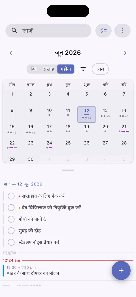TaskForge iPhone कैलेंडर व्यू जो व्यापक योजना के लिए टास्क शेड्यूलिंग, नियत तारीख प्रबंधन और कैलेंडर एकीकरण दिखा रहा है