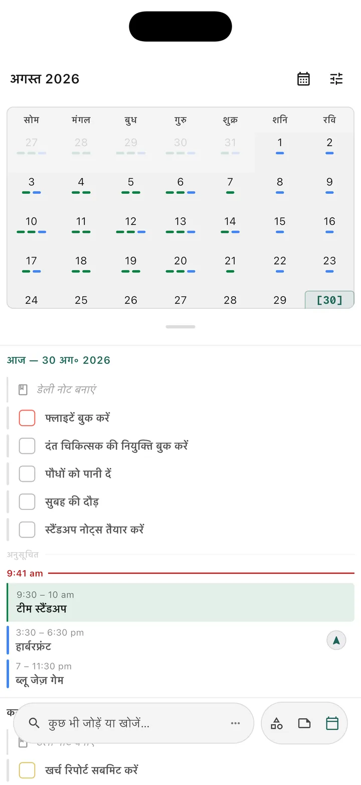 निर्धारित कार्यों और नियत तारीख़ों को दिखाने वाला Obsidian कार्य कैलेंडर व्यू