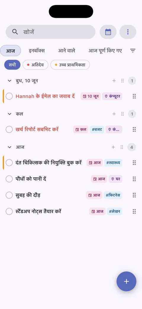TaskForge iPhone Obsidian टास्क मैनेजर ऐप मुख्य इंटरफ़ेस जो GTD संगठन, नियत तारीखों, प्राथमिकताओं और नेटिव iOS डिज़ाइन के साथ मोबाइल टास्क सूची दिखा रहा है