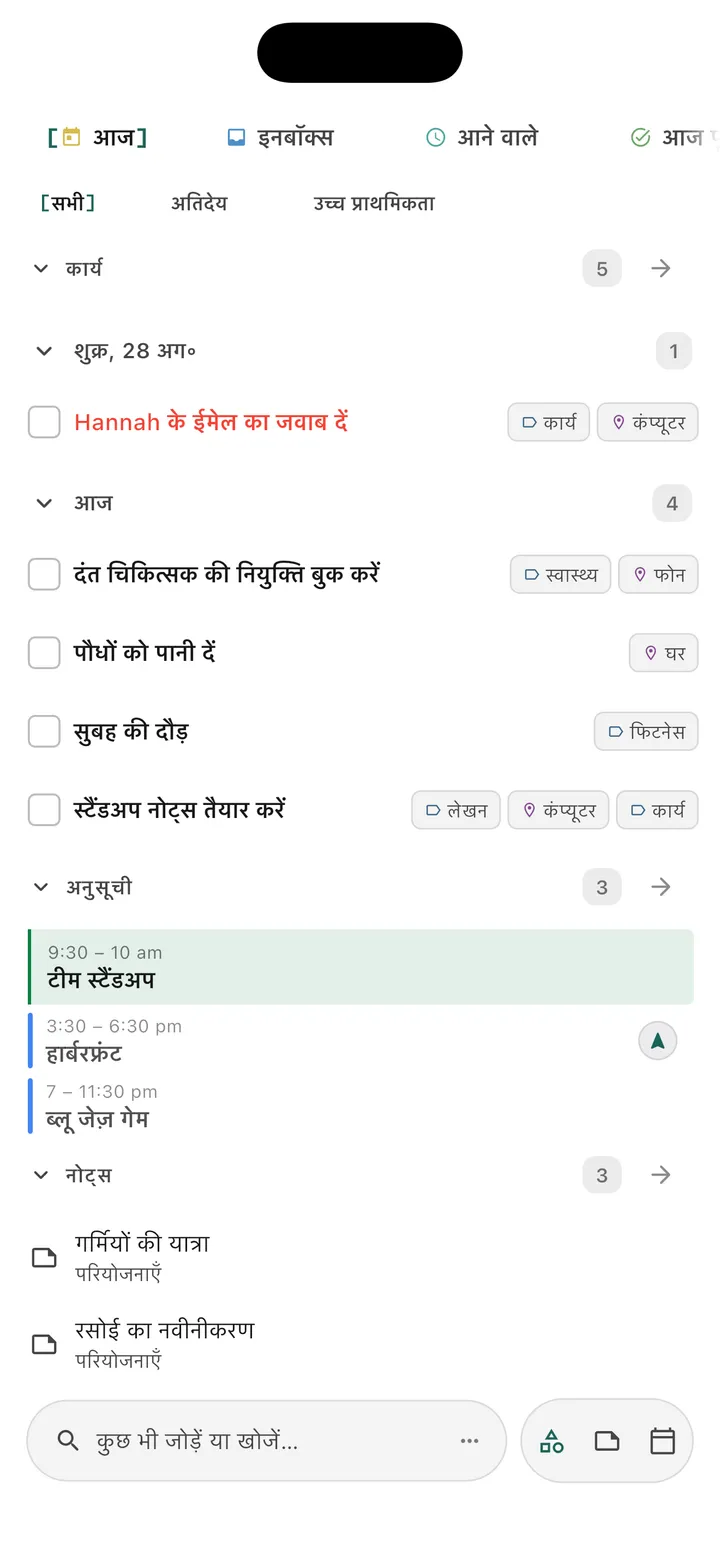 TaskForge iPhone Obsidian टास्क मैनेजर ऐप मुख्य इंटरफ़ेस जो GTD संगठन, नियत तारीखों, प्राथमिकताओं और नेटिव iOS डिज़ाइन के साथ मोबाइल स्पेस दिखा रहा है