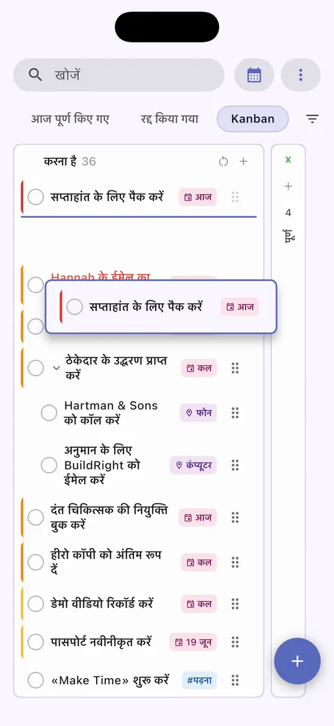 TaskForge iPhone kanban बोर्ड व्यू जो ड्रैग-एंड-ड्रॉप कार्यक्षमता और कॉलम-आधारित वर्कफ्लो प्रबंधन के साथ दृश्य टास्क संगठन दिखा रहा है