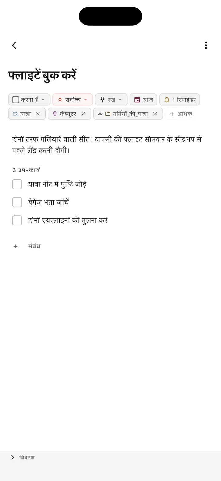 TaskForge iPhone कार्य प्रबंधन इंटरफ़ेस जो Markdown समर्थन और iOS-नेटिव नियंत्रणों के साथ उन्नत कार्य संपादन दिखा रहा है