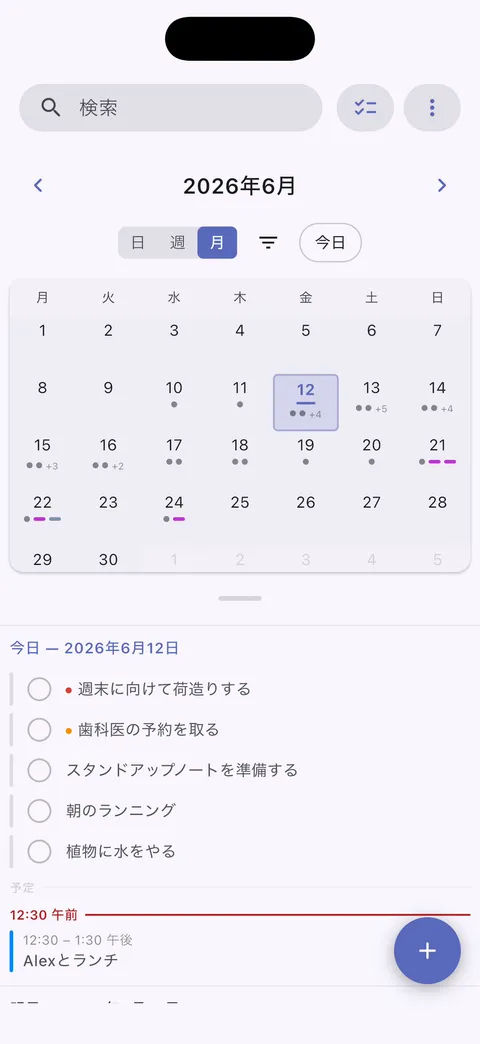 包括的な計画のためのタスクスケジューリング、期限日管理、カレンダー統合を表示するTaskForge iPhoneカレンダー表示