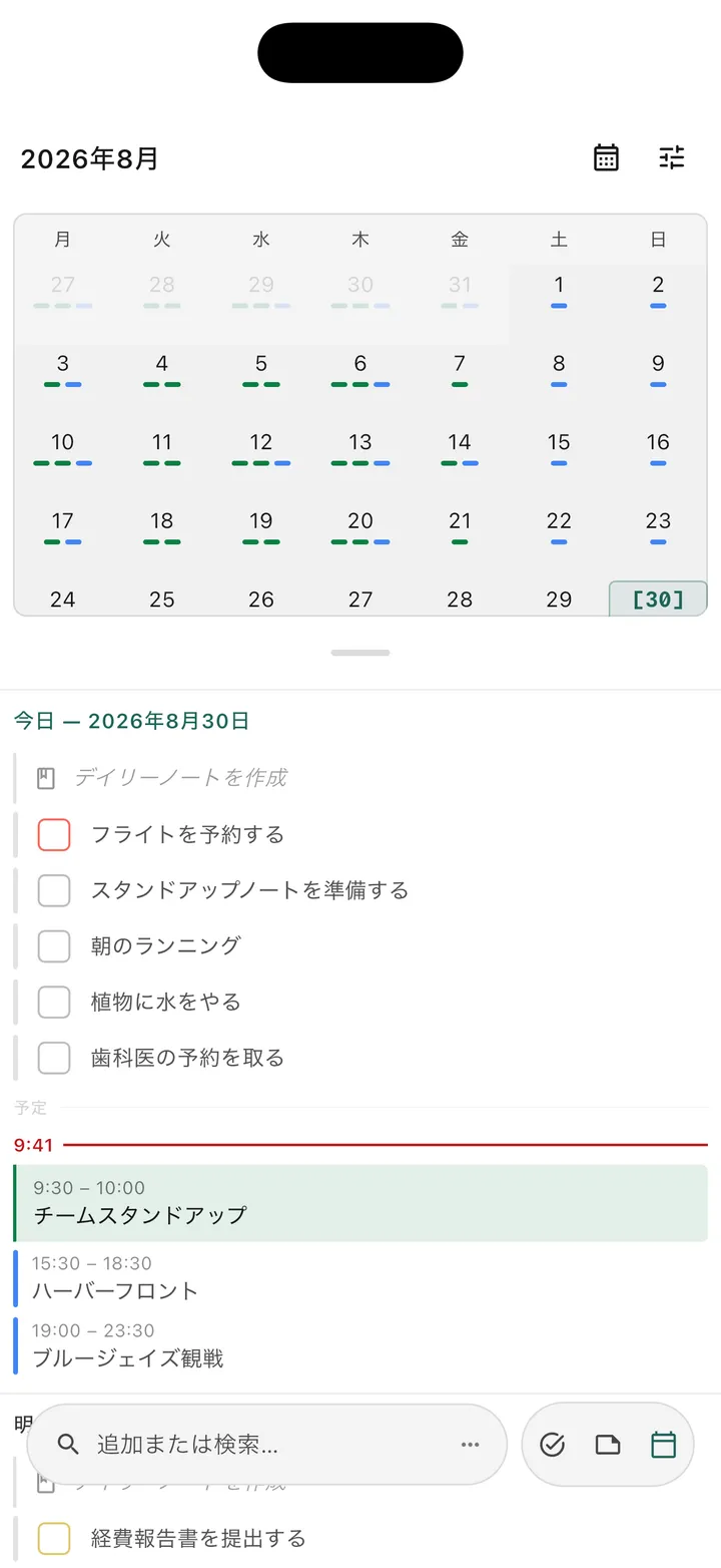 予定日と期限日のあるタスクを並べたカレンダー表示