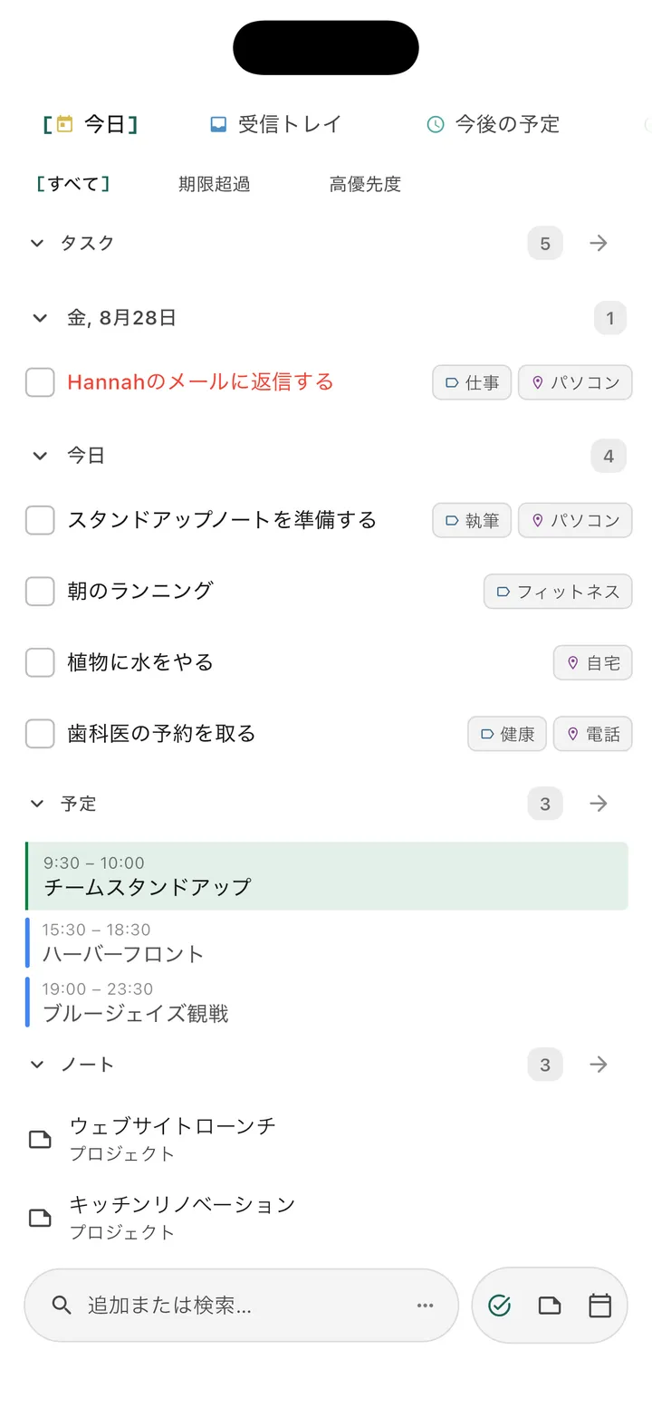 GTD整理、期限日、優先度、プロジェクト管理のためのネイティブiOSデザインを備えたモバイルスペースを表示するTaskForge iPhone Obsidianタスク管理アプリメインインターフェース