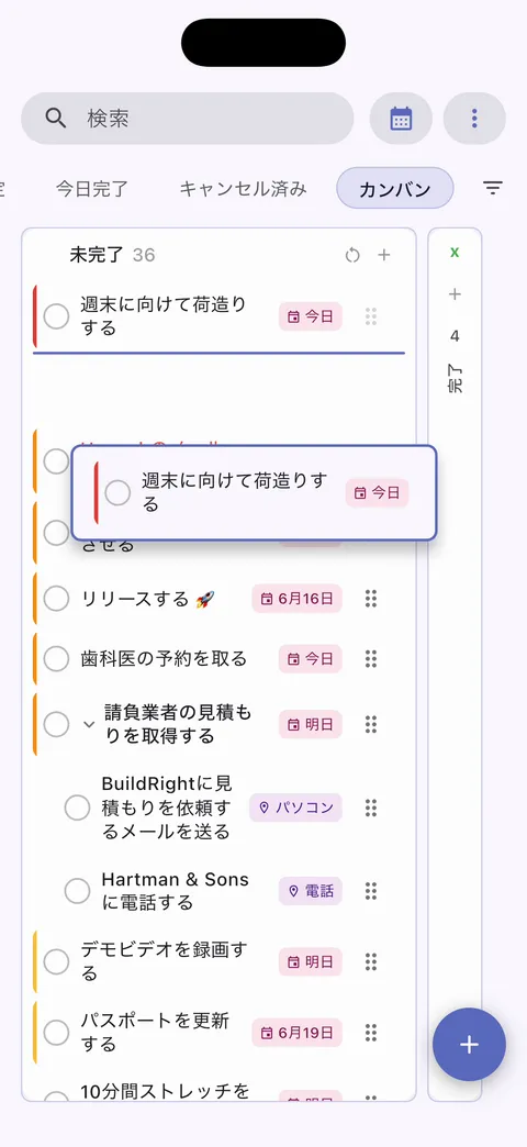 ドラッグ&ドロップ機能と列ベースのワークフロー管理を備えたビジュアルタスク整理を表示するTaskForge iPhoneかんばんボード表示