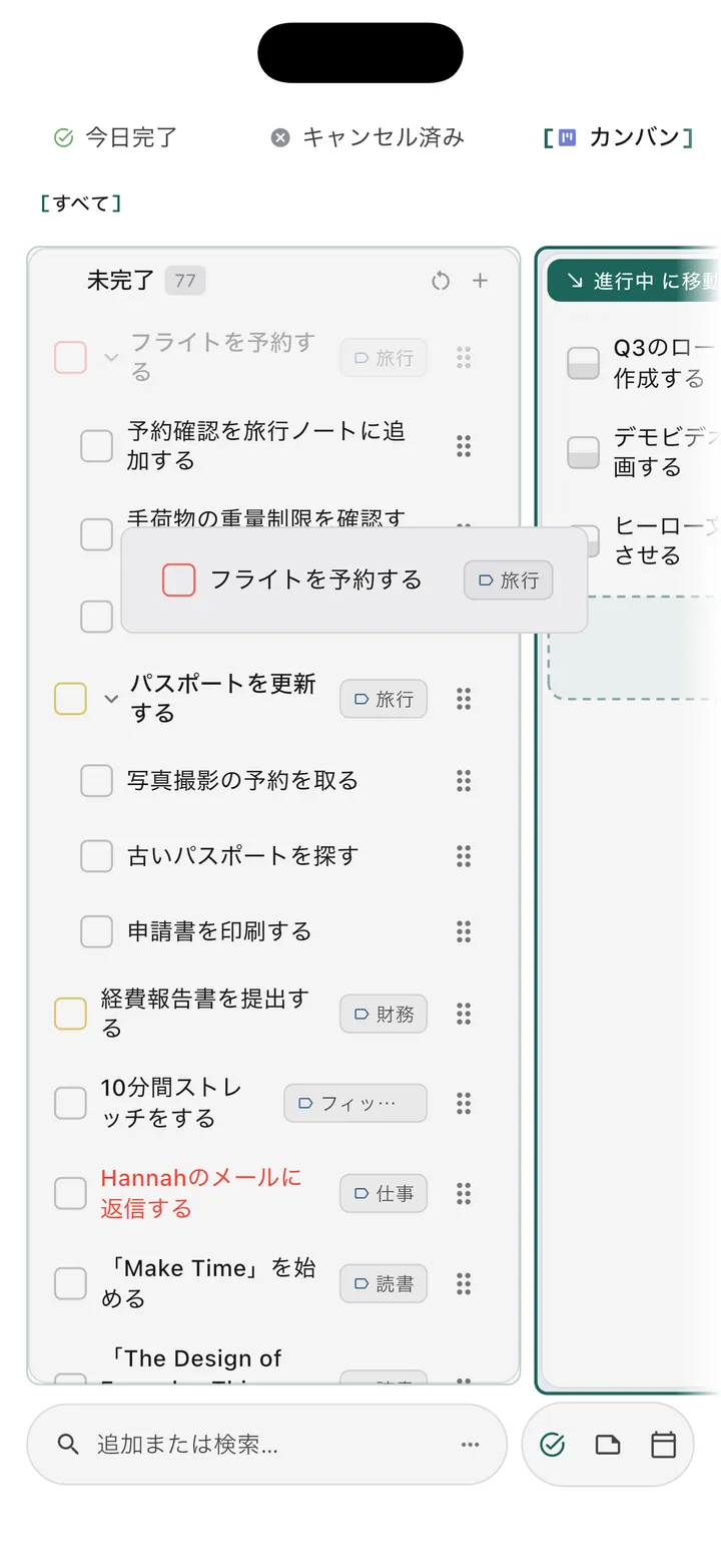 TaskForge iPhoneアプリのカンバンボード。ドラッグ＆ドロップで列を移動