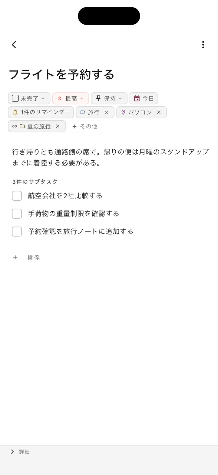 TaskForge iPhoneアプリのタスク編集画面。Markdownでの編集に対応