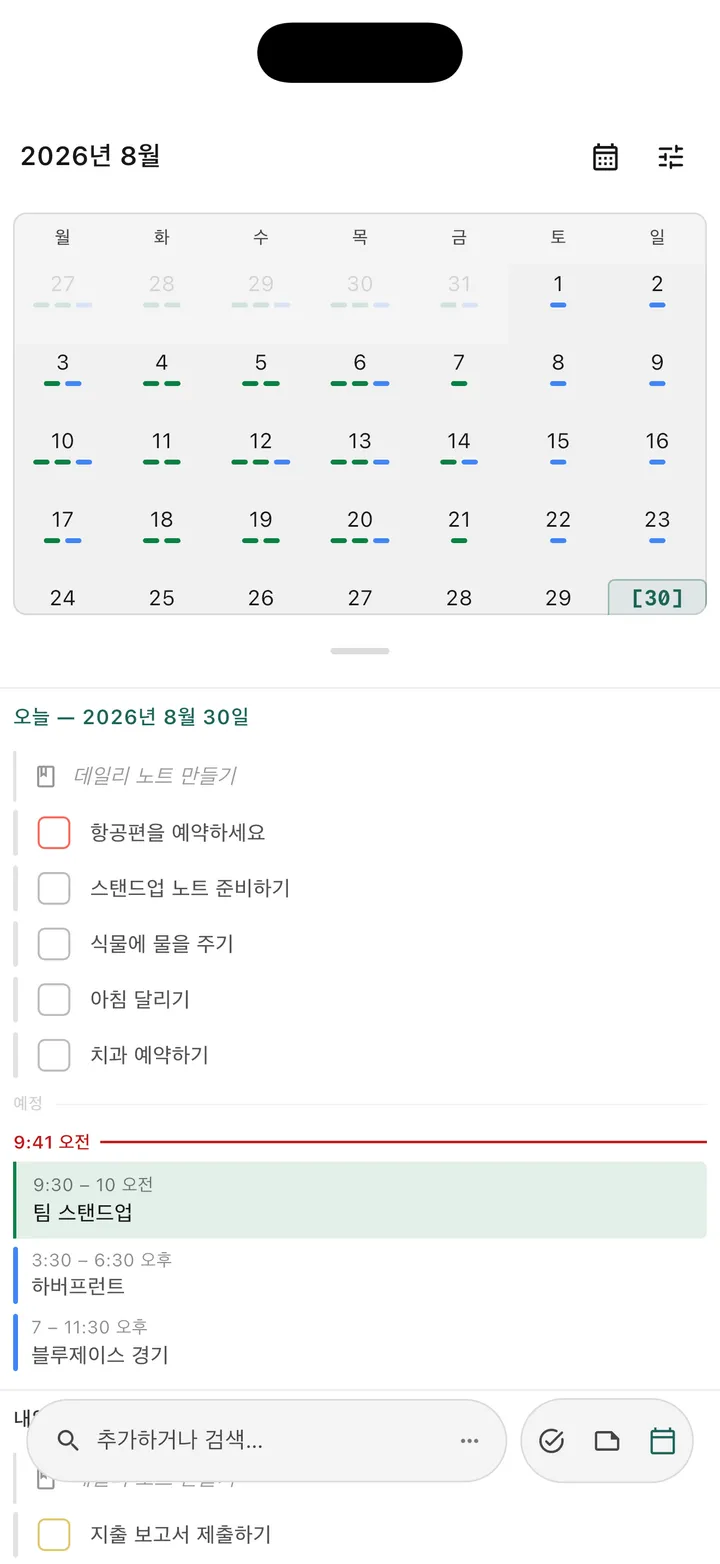 예정된 작업과 마감일을 보여주는 Obsidian 작업 캘린더 보기