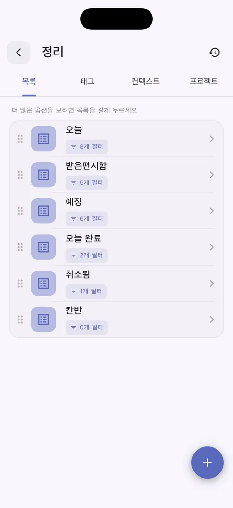 TaskForge iPhone custom task lists showing personalized organization with filtering options and tailored workflows for enhanced productivity