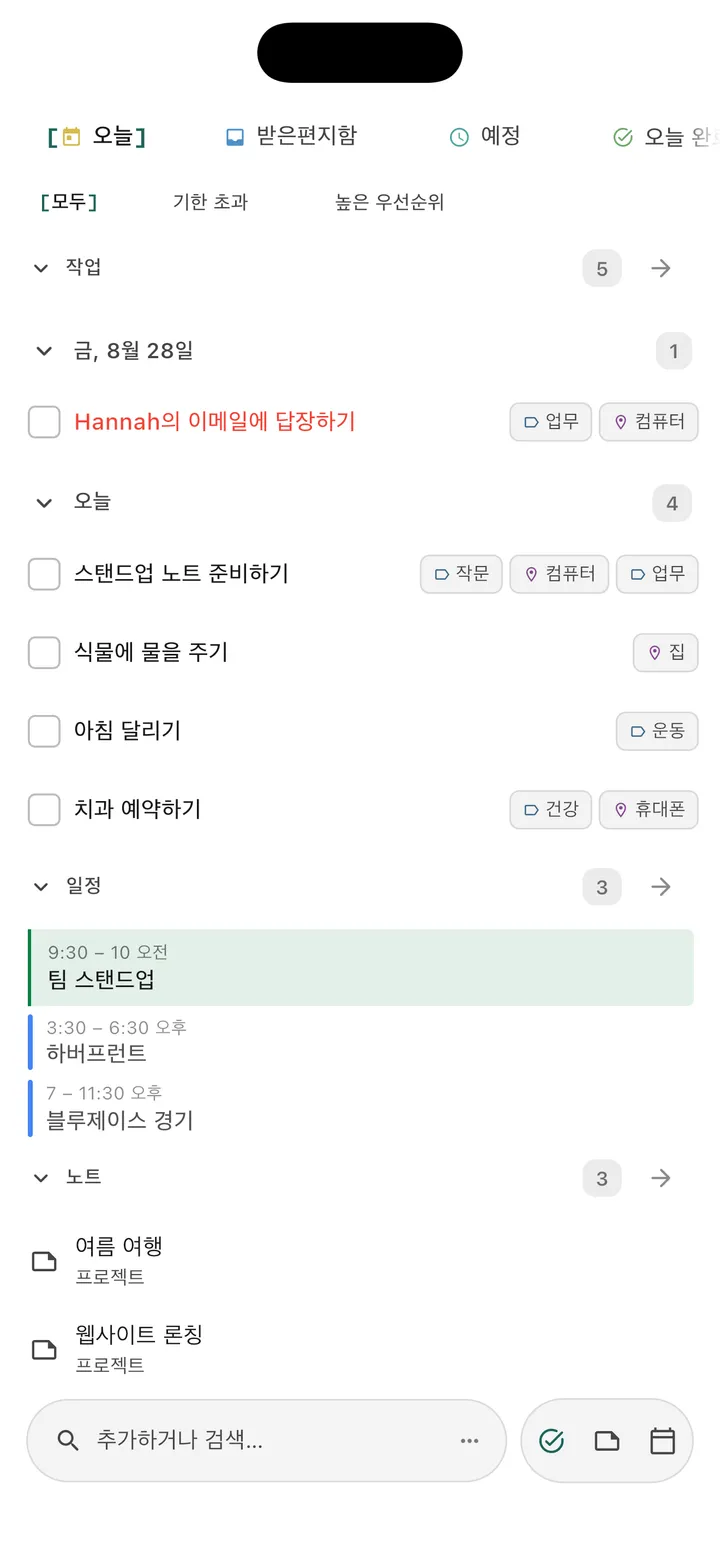 GTD 구성, 마감일, 우선순위, 프로젝트 관리를 위한 네이티브 iOS 디자인으로 모바일 스페이스를 보여주는 TaskForge iPhone Obsidian 작업 관리 앱 메인 화면