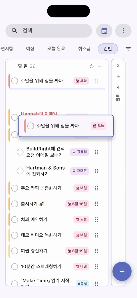시각적 프로젝트 관리를 위한 드래그 앤 드롭 열이 있는 Obsidian 작업 칸반 보드