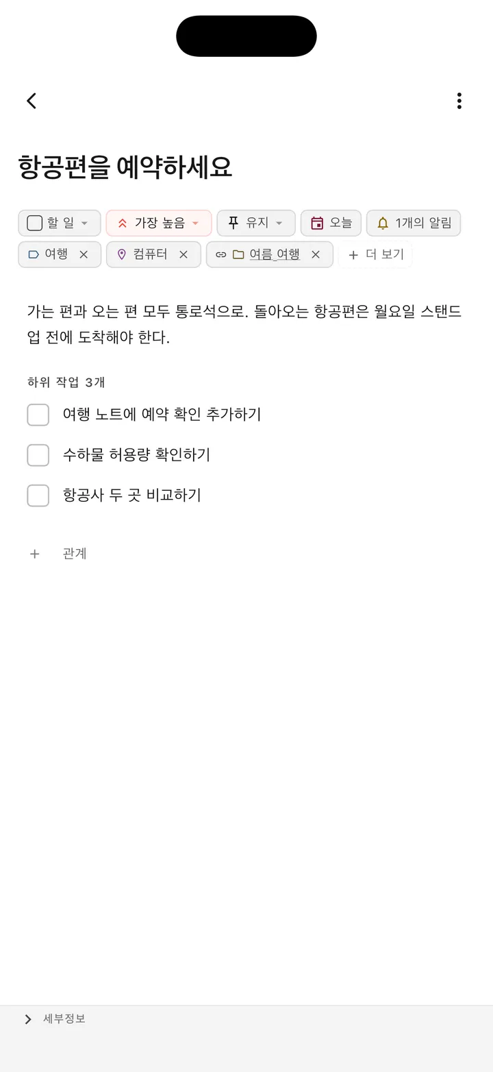 마크다운 지원과 iOS 네이티브 컨트롤로 고급 작업 편집을 보여주는 TaskForge iPhone 작업 관리 화면