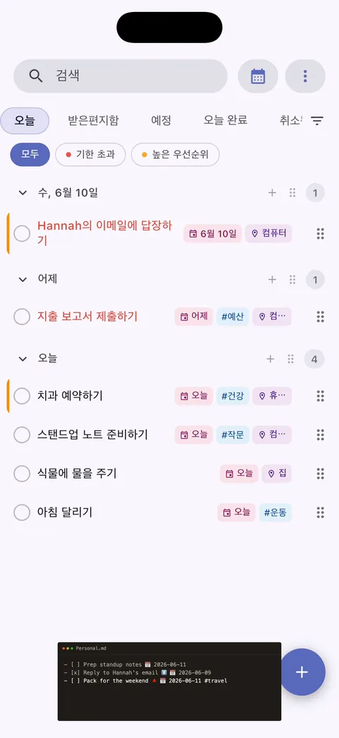 TaskForge iPhone 볼트 설정 화면. 모바일 워크플로우를 위한 직접 Obsidian 연동과 쉬운 볼트 연결을 표시
