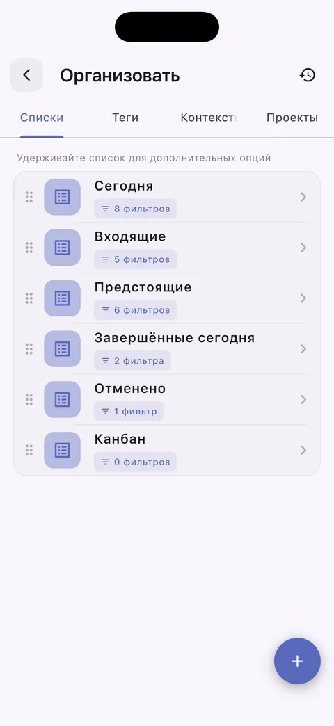 Пользовательские списки задач TaskForge iPhone с персонализированной организацией, опциями фильтрации и настраиваемыми рабочими процессами для повышения продуктивности