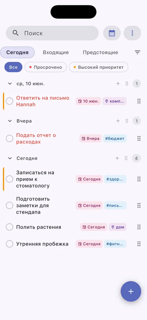 Главный интерфейс приложения TaskForge iPhone для управления задачами Obsidian с мобильными списками задач, GTD-организацией, сроками, приоритетами и нативным iOS-дизайном для управления проектами