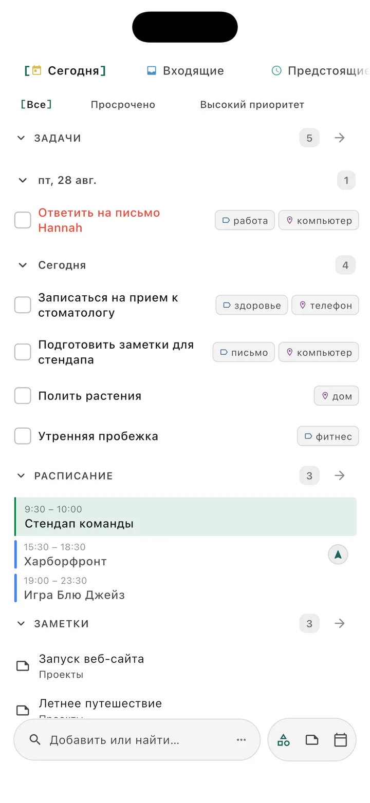 Главный интерфейс приложения TaskForge iPhone для управления задачами Obsidian с мобильными пространствами, GTD-организацией, сроками, приоритетами и нативным iOS-дизайном для управления проектами