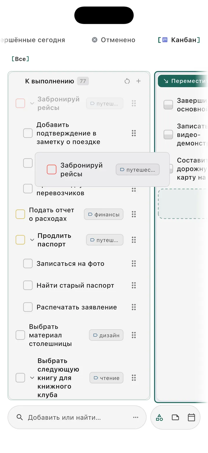 Вид kanban-доски TaskForge iPhone с визуальной организацией задач, функцией перетаскивания и управлением рабочим процессом на основе колонок
