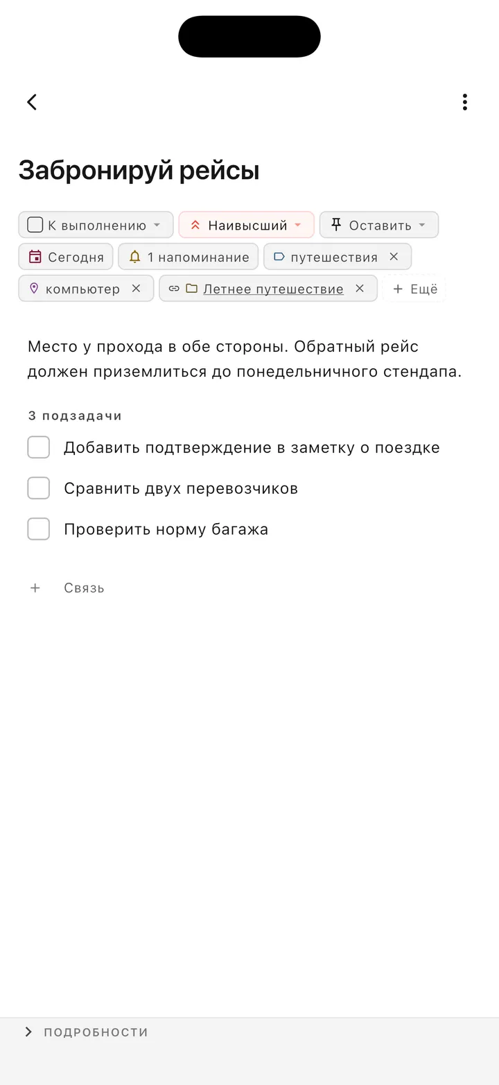 Интерфейс управления задачами TaskForge iPhone с продвинутым редактированием задач, поддержкой markdown и нативными iOS-контролами