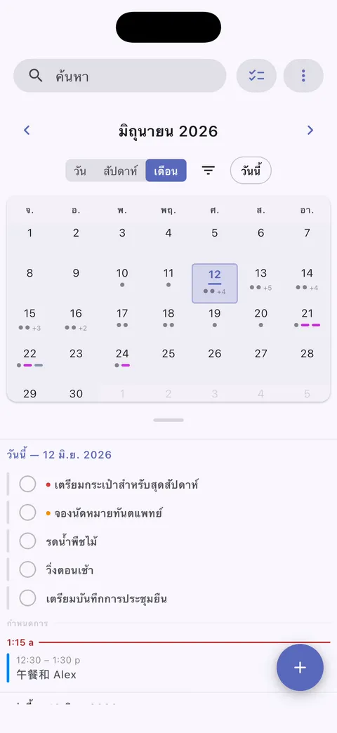 มุมมองปฏิทิน TaskForge iPhone แสดงการกำหนดเวลางาน การจัดการวันครบกำหนด และการผสานรวมปฏิทินสำหรับการวางแผนที่ครอบคลุม