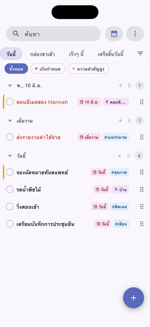 อินเทอร์เฟซหลักของแอปจัดการงาน Obsidian TaskForge iPhone แสดงรายการงานมือถือพร้อมการจัดระเบียบ GTD วันครบกำหนด ลำดับความสำคัญ และการออกแบบ iOS เนทีฟสำหรับการจัดการโครงการ