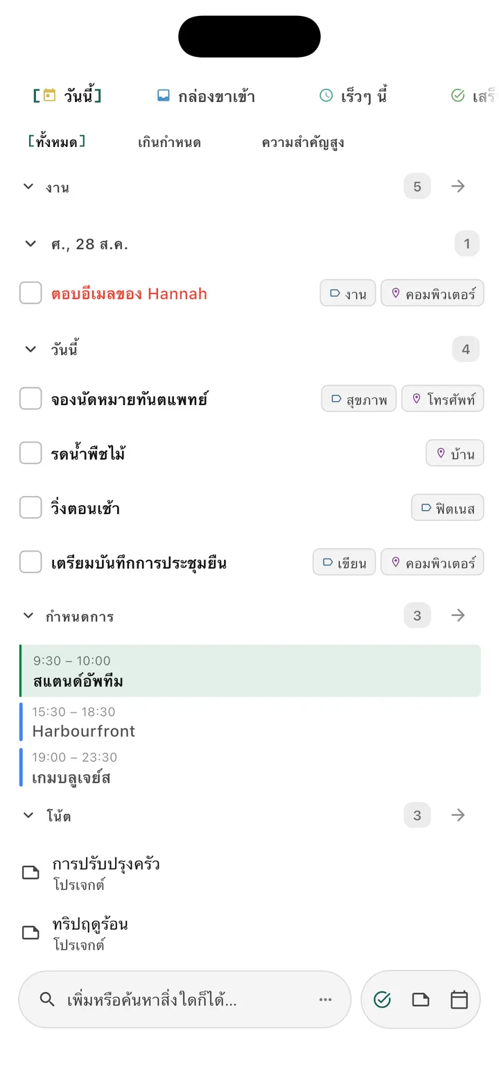อินเทอร์เฟซหลักของแอปจัดการงาน Obsidian TaskForge iPhone แสดงพื้นที่มือถือพร้อมการจัดระเบียบ GTD วันครบกำหนด ลำดับความสำคัญ และการออกแบบ iOS เนทีฟสำหรับการจัดการโครงการ