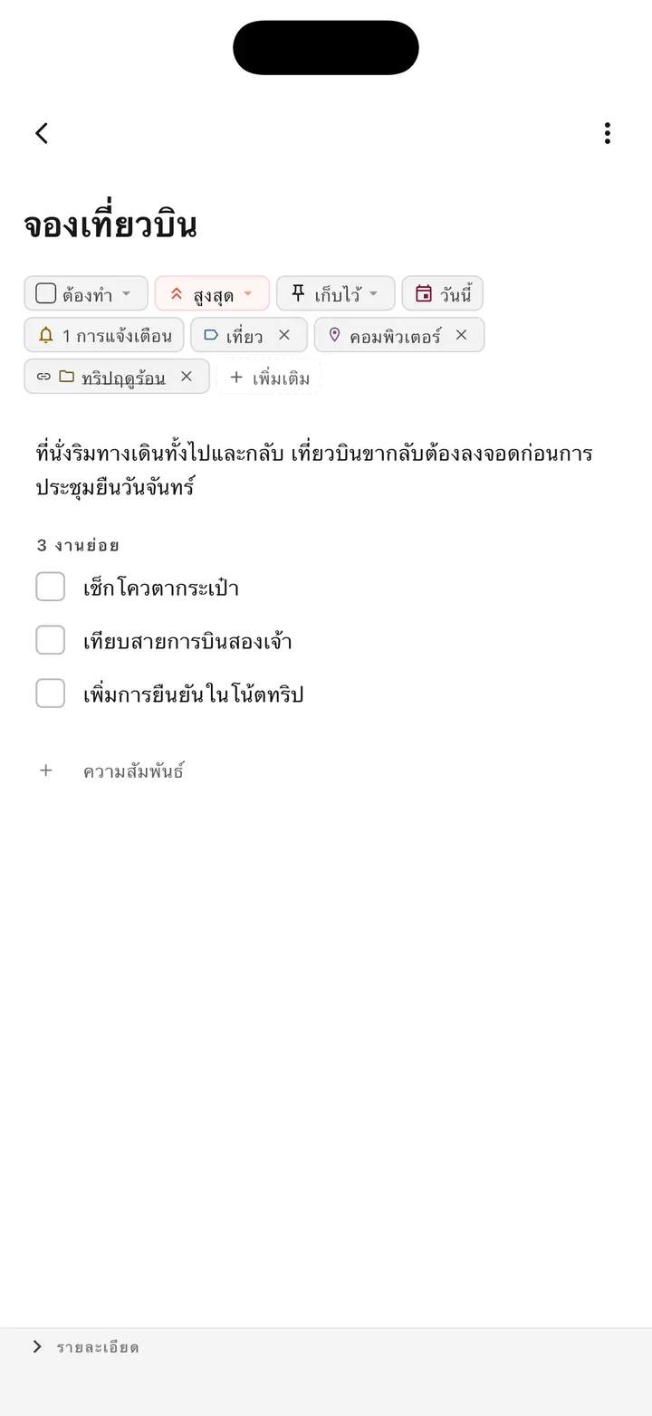 อินเทอร์เฟซการจัดการงาน TaskForge บน iPhone แสดงการแก้ไขงานขั้นสูงพร้อมรองรับ markdown และตัวควบคุมแบบ iOS เนทีฟ
