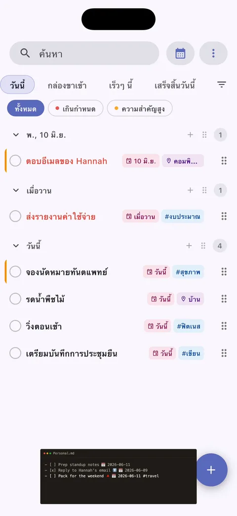 การกำหนดค่า vault TaskForge iPhone แสดงการผสานรวม Obsidian ที่ราบรื่นและการเชื่อมต่อ vault อย่างง่ายดายสำหรับเวิร์กโฟลว์มือถือ