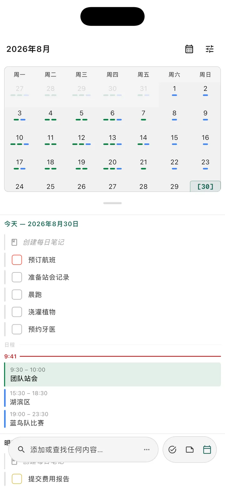 Obsidian任务日历视图,显示计划任务和截止日期