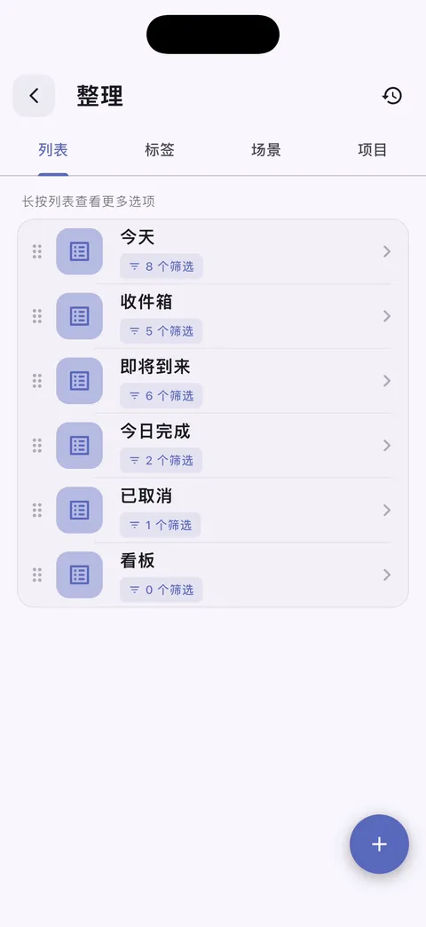 TaskForge iPhone自定义任务列表，显示带有筛选选项和定制工作流程的个性化组织，以增强生产力