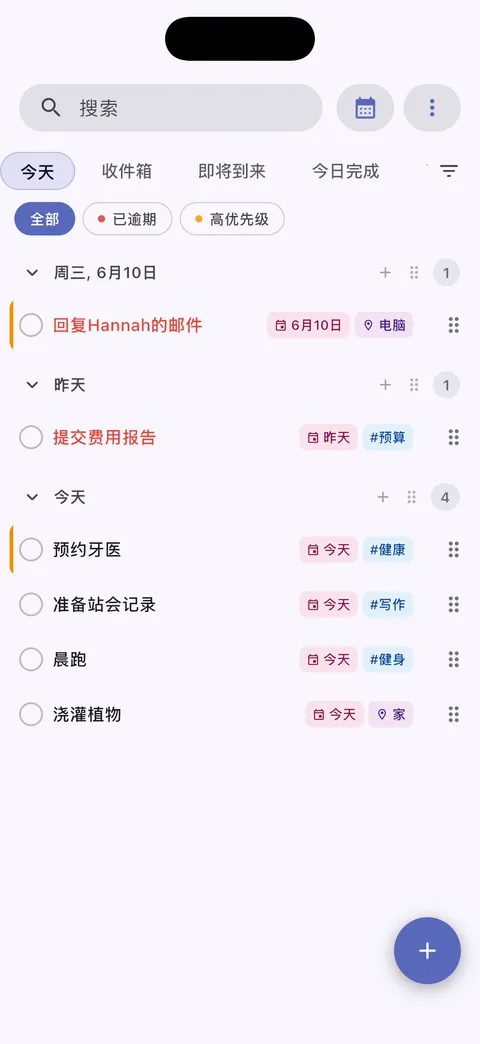 Obsidian任务管理器,显示带有截止日期、优先级的任务列表,完全兼容Obsidian Tasks插件