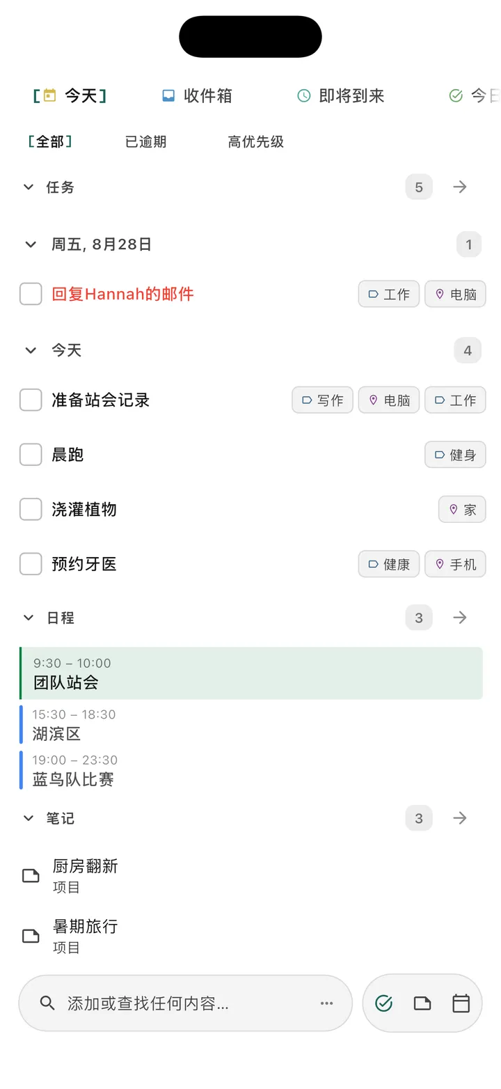 TaskForge iPhone Obsidian任务管理器应用主界面，显示带有GTD组织、截止日期、优先级的移动空间，以及用于项目管理的原生iOS设计