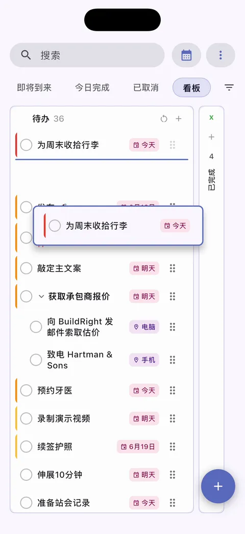 Obsidian任务看板,配备拖放列,用于可视化项目管理