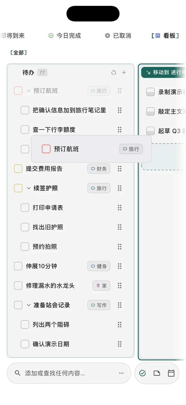 Obsidian任务看板,配备拖放列,用于可视化项目管理