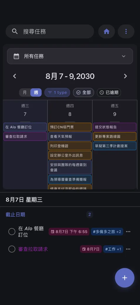 Obsidian 任務日曆檢視顯示排定的任務和截止日期