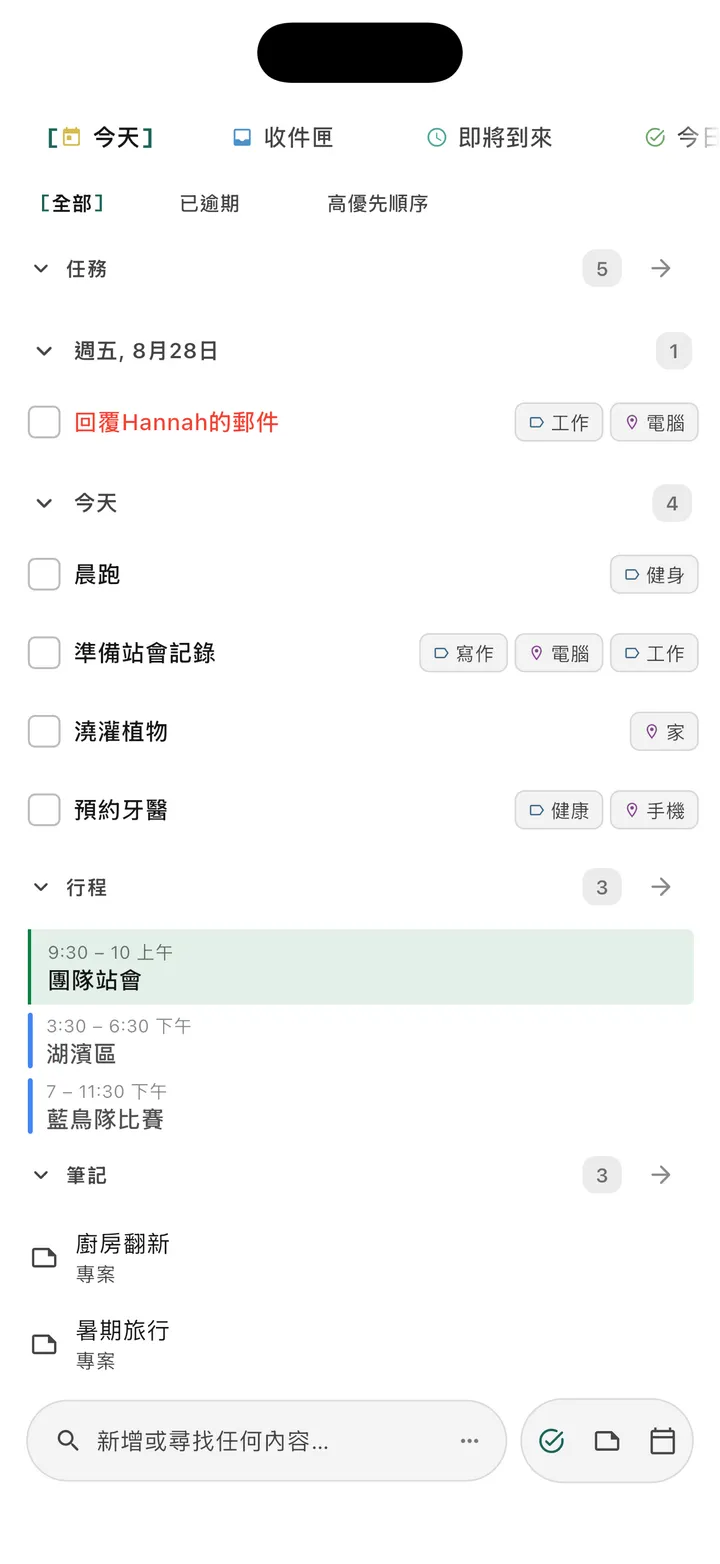 TaskForge iPhone Obsidian 任務管理器應用程式主介面，顯示行動空間，配備 GTD 組織、截止日期、優先順序和原生 iOS 設計，用於專案管理