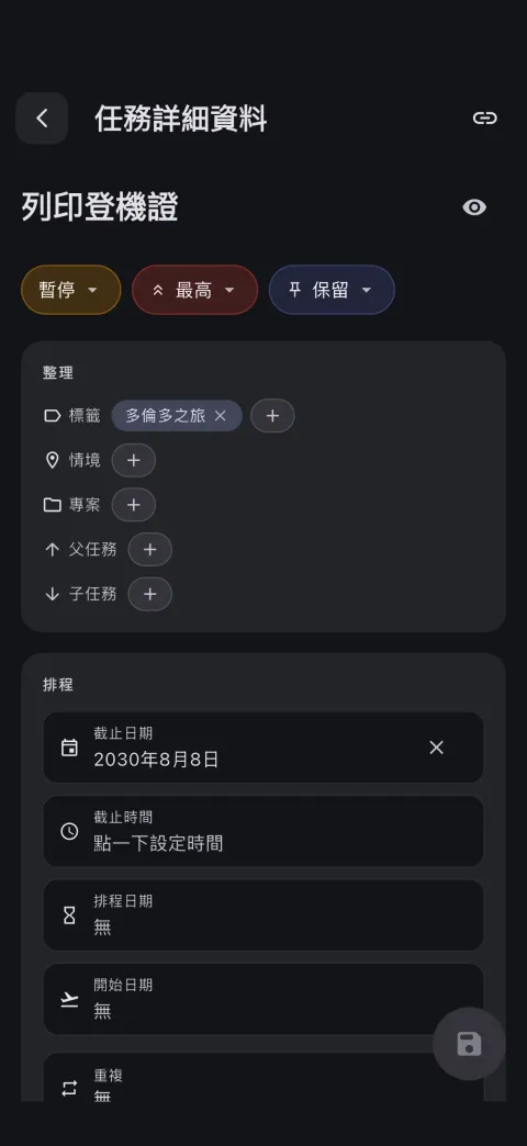 Obsidian 任務管理介面,配備 Markdown 支援和進階編輯