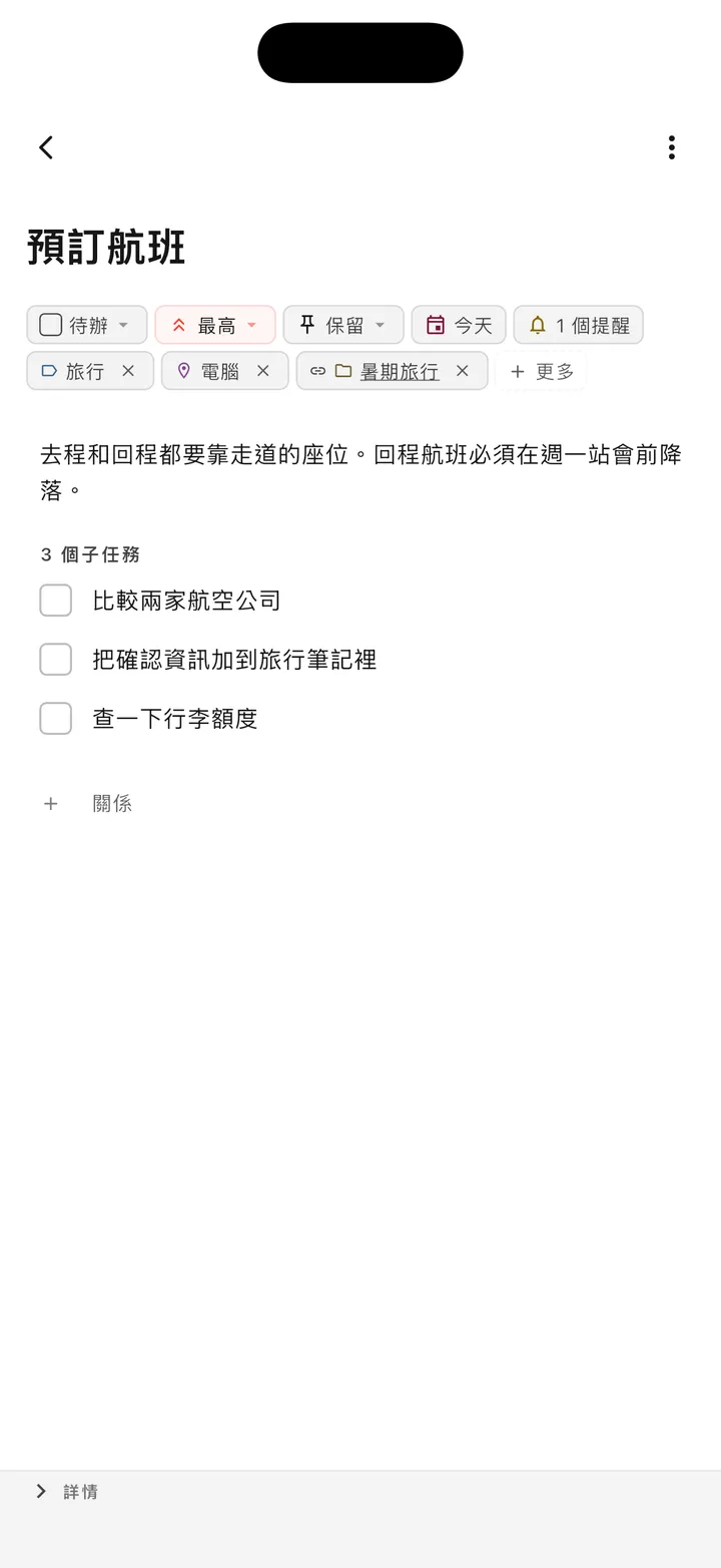 TaskForge iPhone 任務管理介面，顯示進階任務編輯，配備 Markdown 支援和 iOS 原生控制項