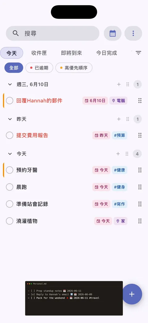 TaskForge iPhone 保管庫配置,顯示無縫 Obsidian 整合和輕鬆保管庫連接,用於行動工作流程