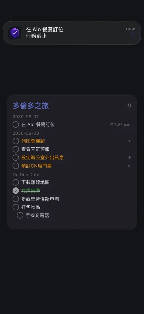 互動式 Obsidian 任務小工具和智慧通知,配備自訂時間
