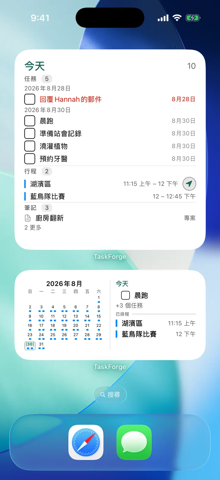 TaskForge iPhone 主螢幕小工具和智慧通知，顯示互動式任務管理和截止日期提醒