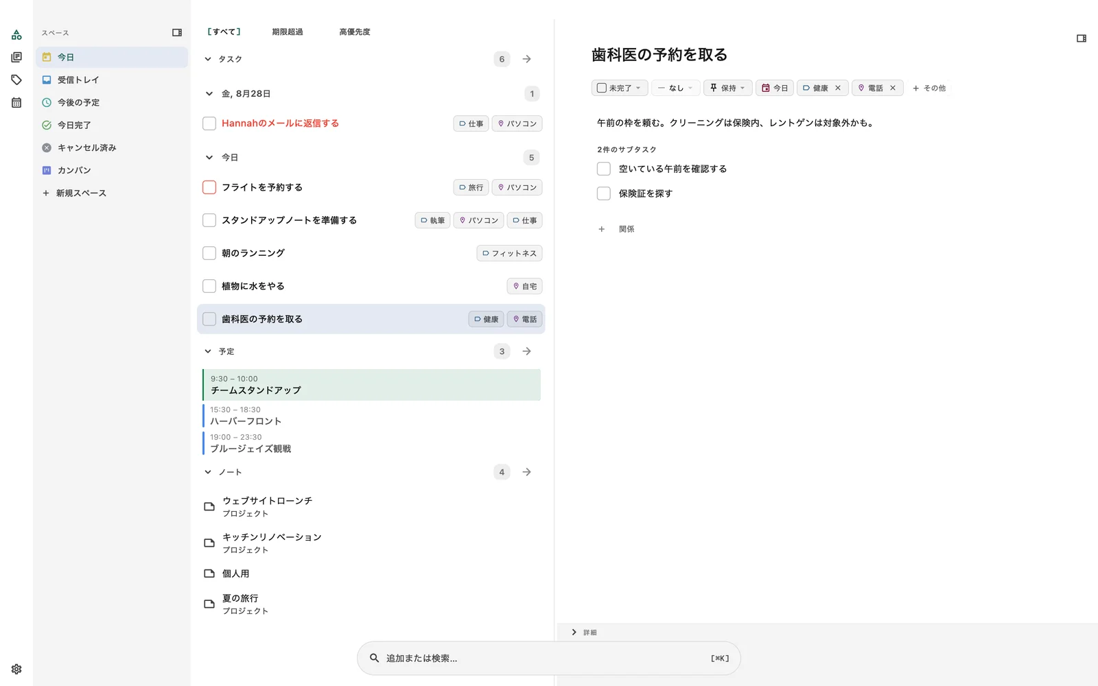 Obsidian GTD ガイド: TaskForgeで実践