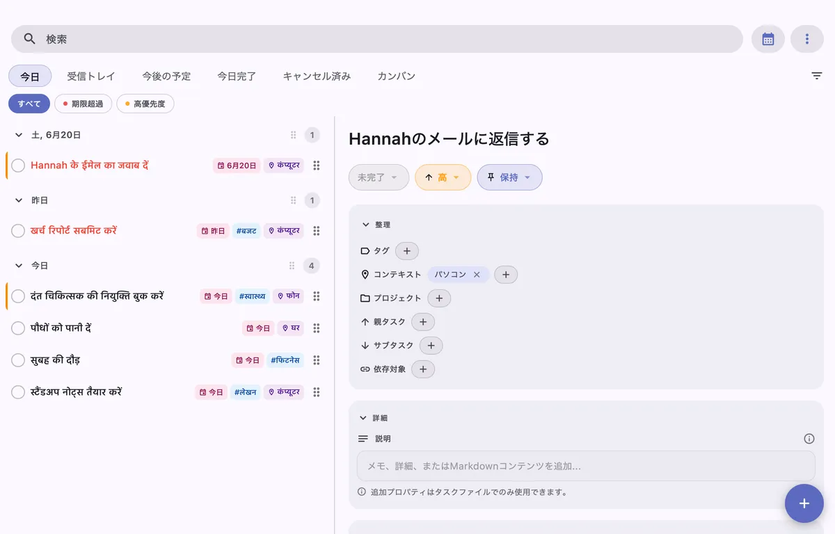高度なタスク編集、Markdownサポート、パワーユーザー向けキーボードショートカットを表示するTaskForge Macタスク管理インターフェース